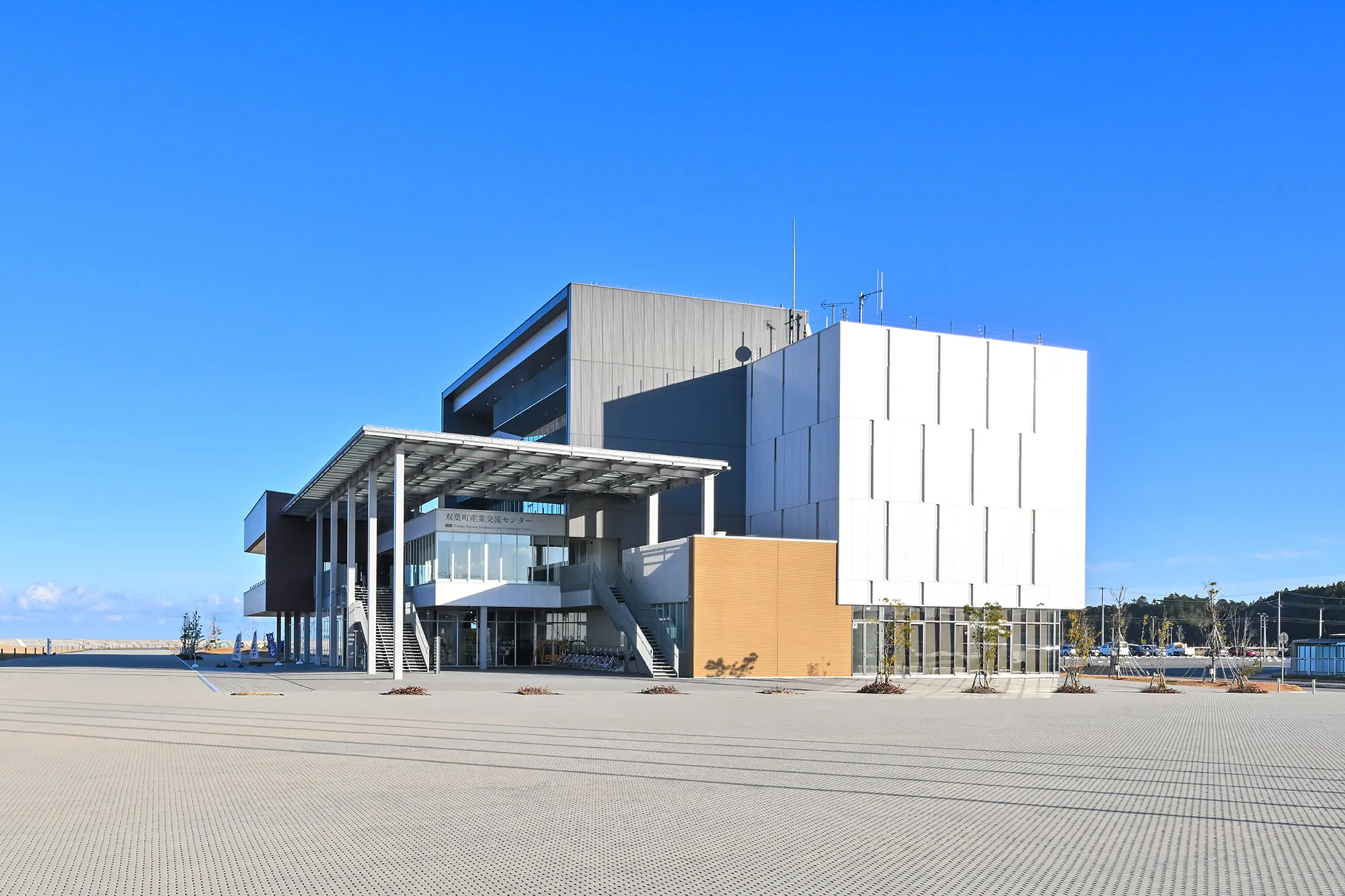 双葉町産業交流センター F-BICC