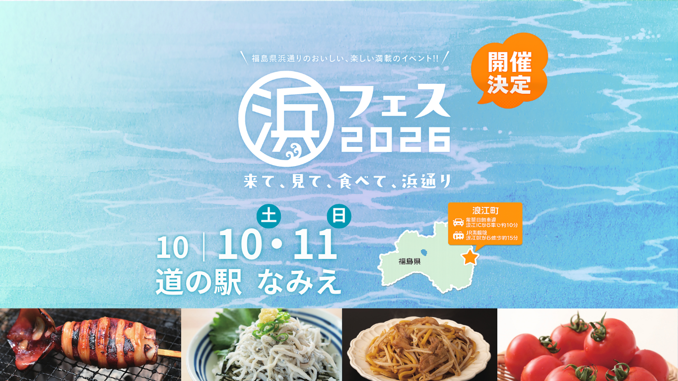 ホープツーリズムツアー催行
